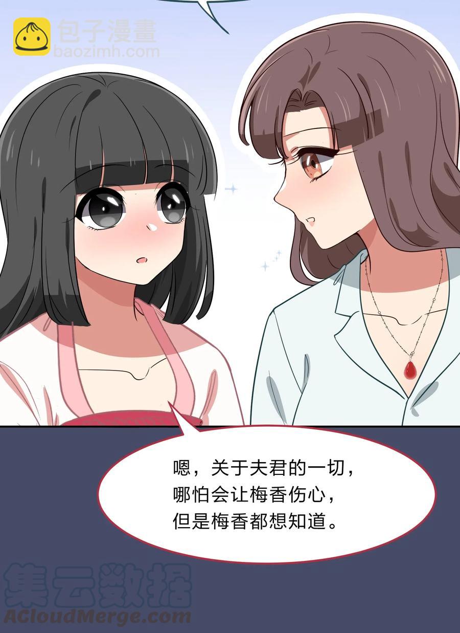 041 那年那时的故事-第50话