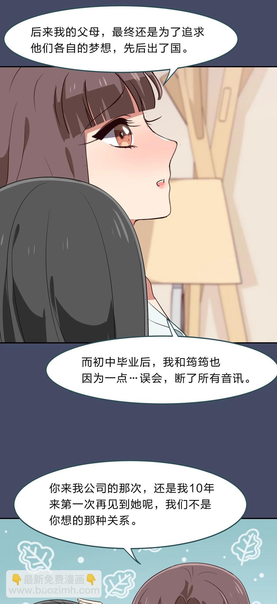 041 那年那时的故事-第50话