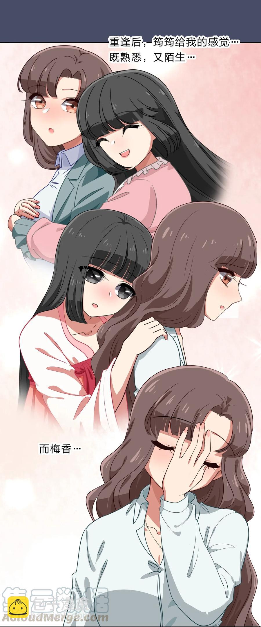 041 那年那时的故事-第50话