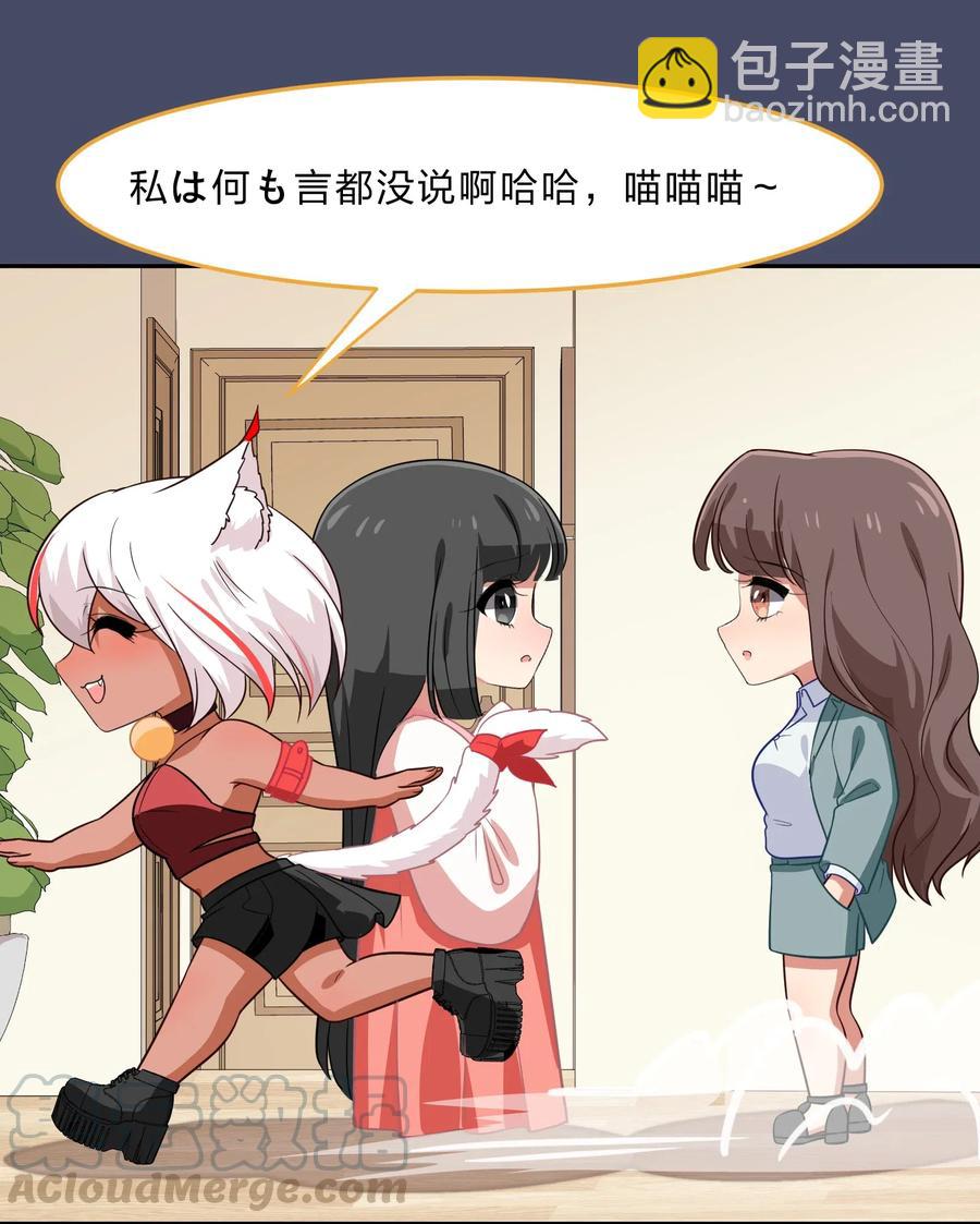 救命！因爲出了BUG，我被遊戲美少女纏上了 - 041 那年那時的故事 - 7