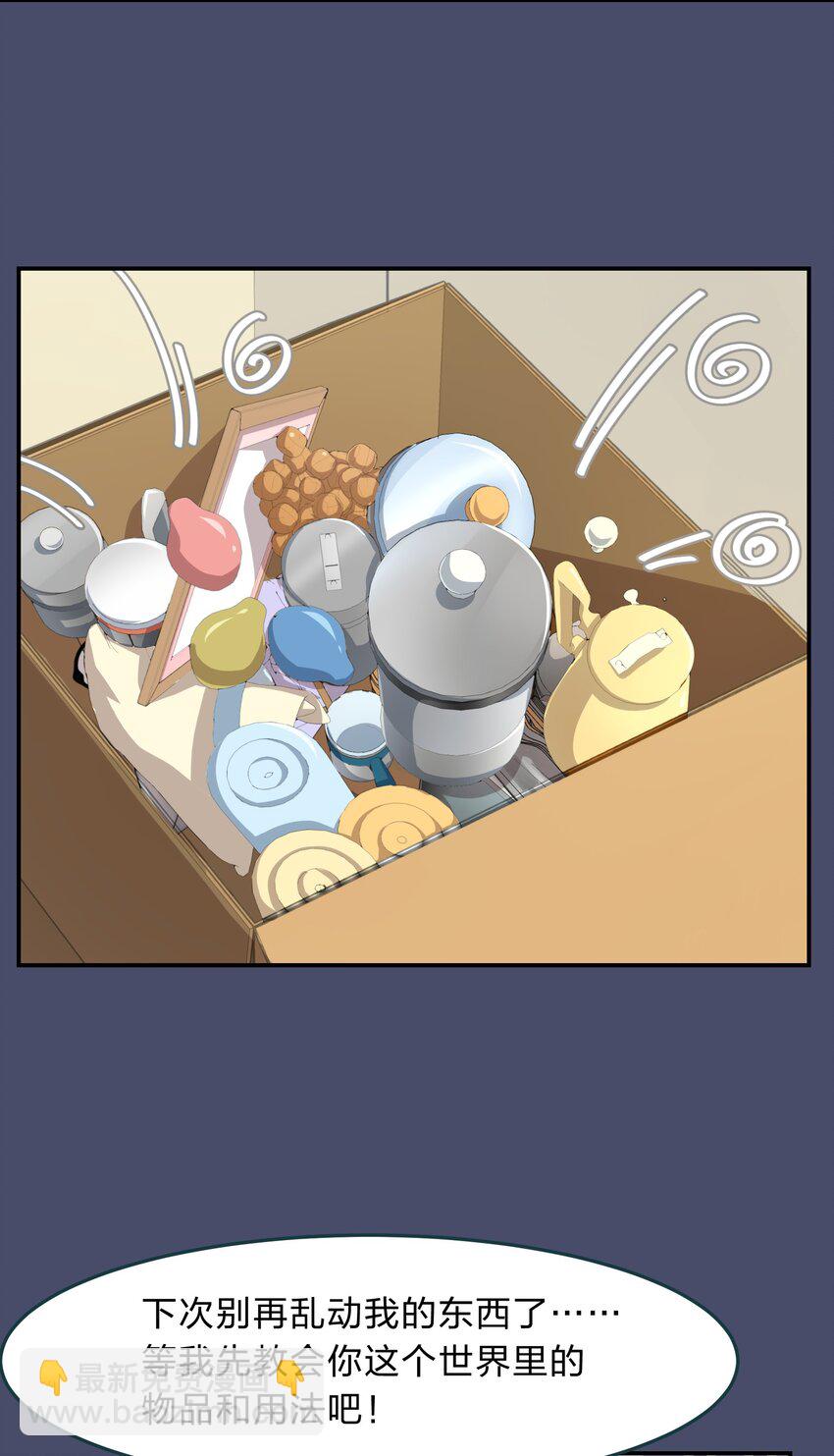 005 电磁炉?点雌鹿？-第6话