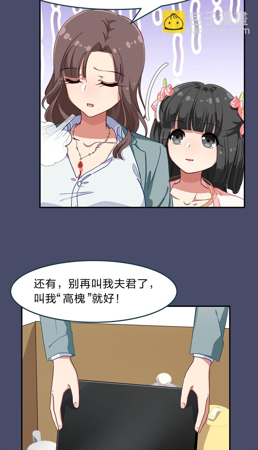 005 电磁炉?点雌鹿？-第6话