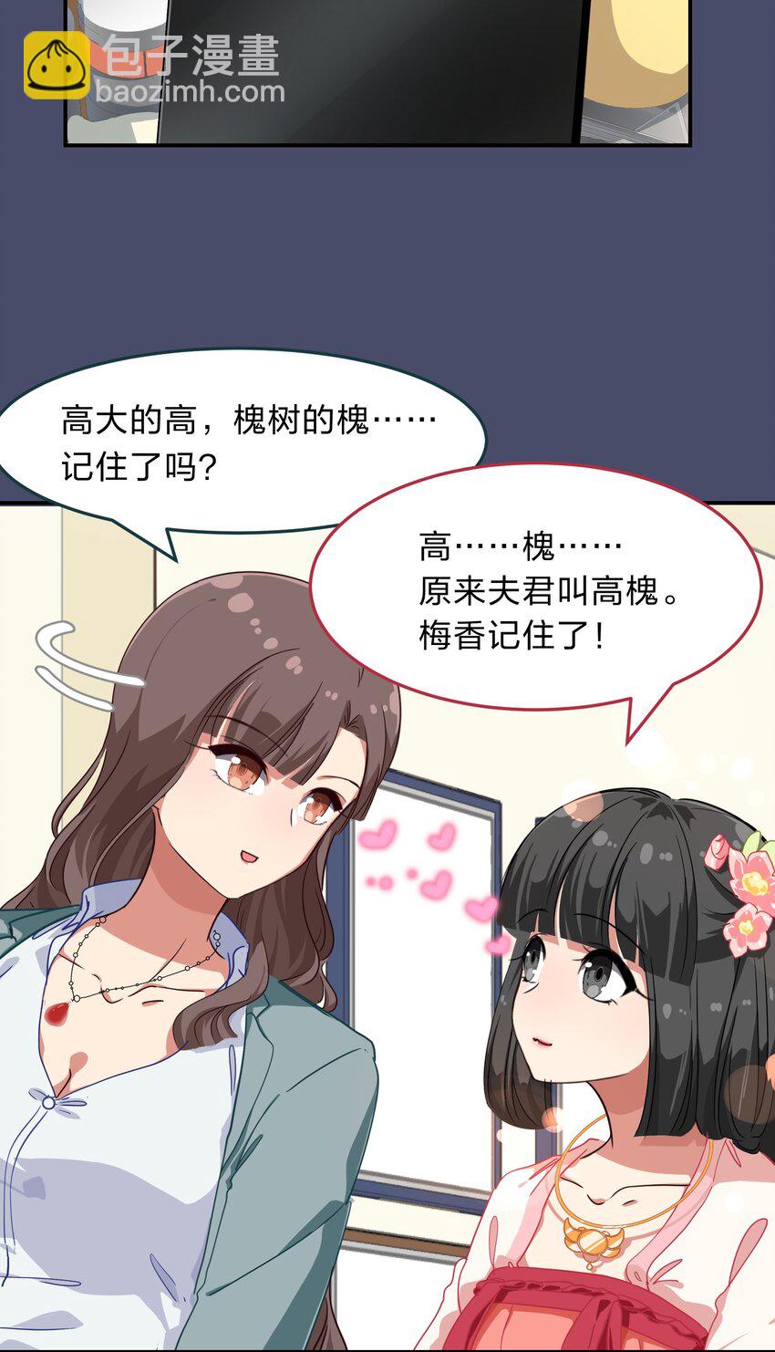 005 电磁炉?点雌鹿？-第6话