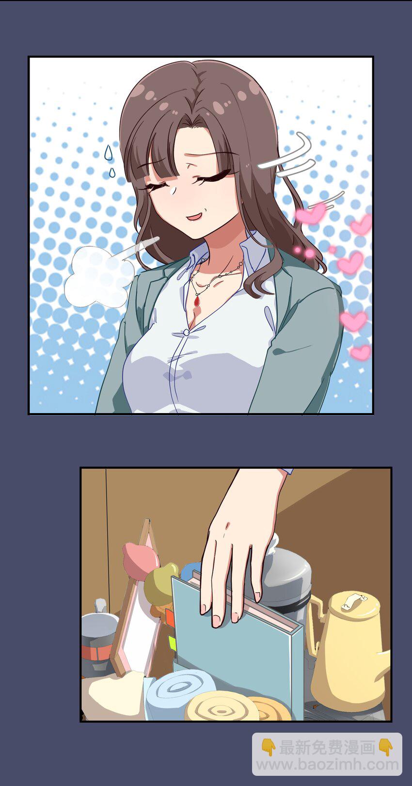 005 电磁炉?点雌鹿？-第6话