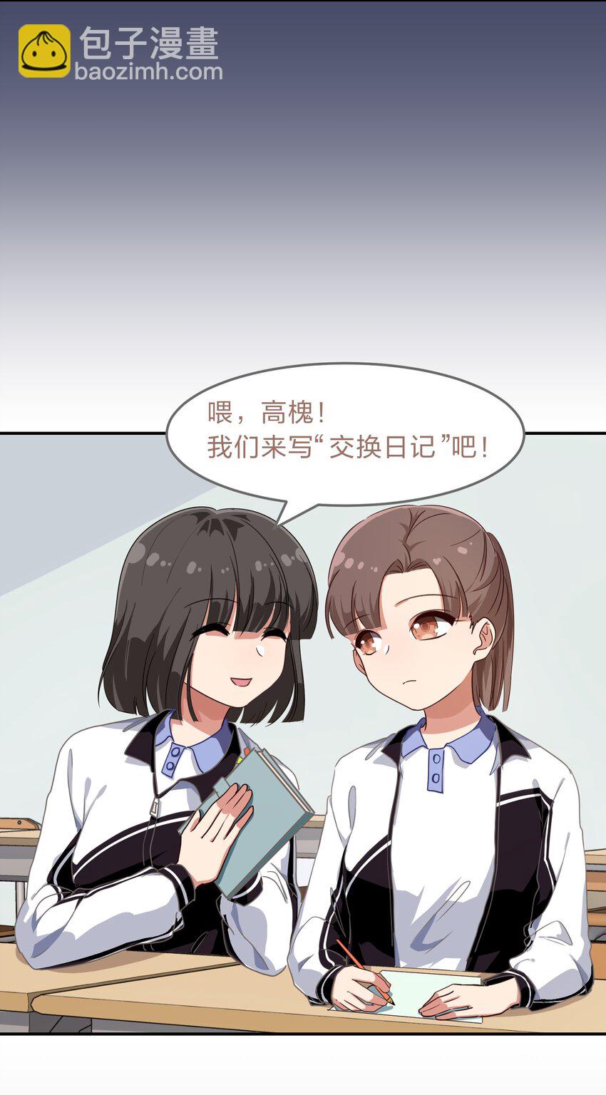 005 电磁炉?点雌鹿？-第6话