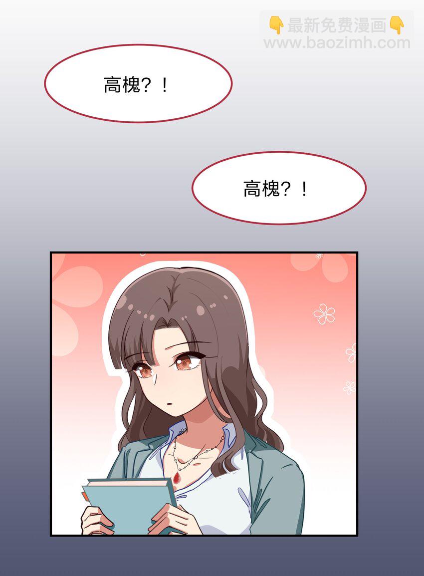 005 电磁炉?点雌鹿？-第6话