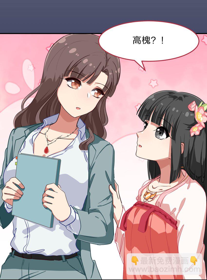 005 电磁炉?点雌鹿？-第6话