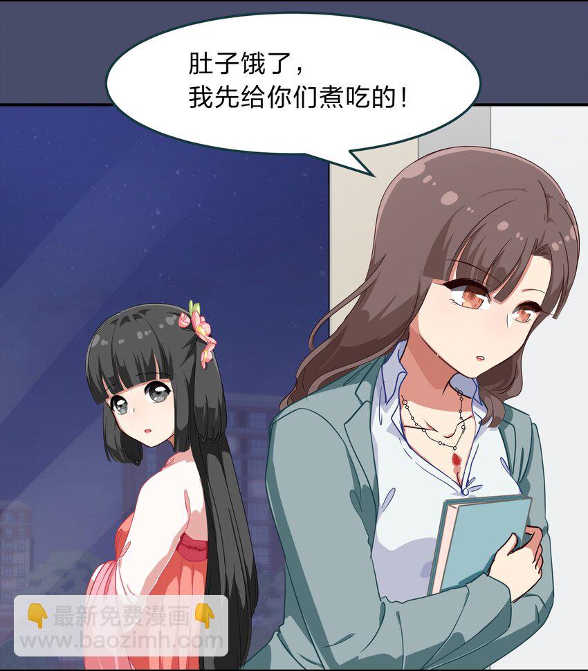 救命！因爲出了BUG，我被遊戲美少女纏上了 - 005 電磁爐?點雌鹿？ - 6