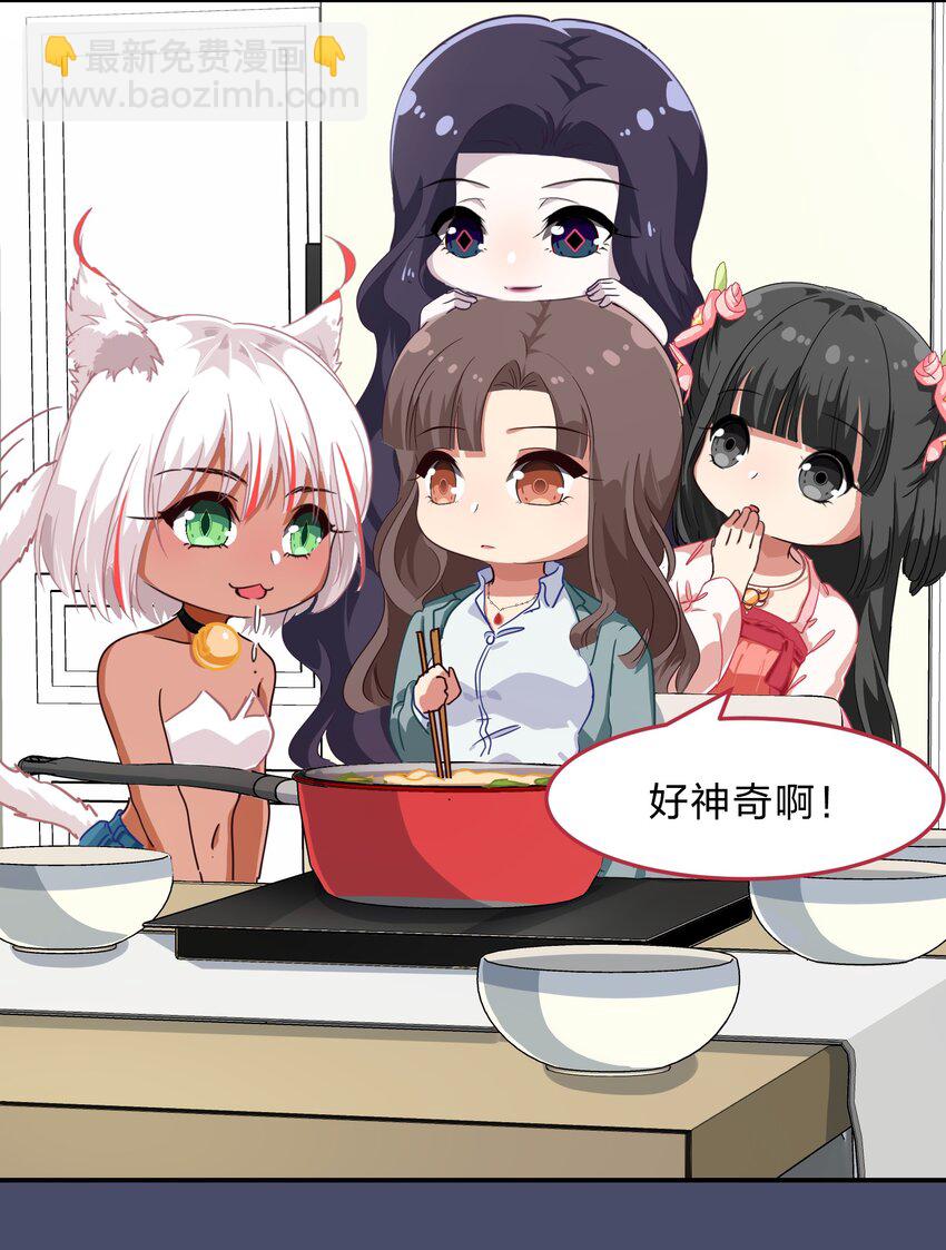 005 电磁炉?点雌鹿？-第6话