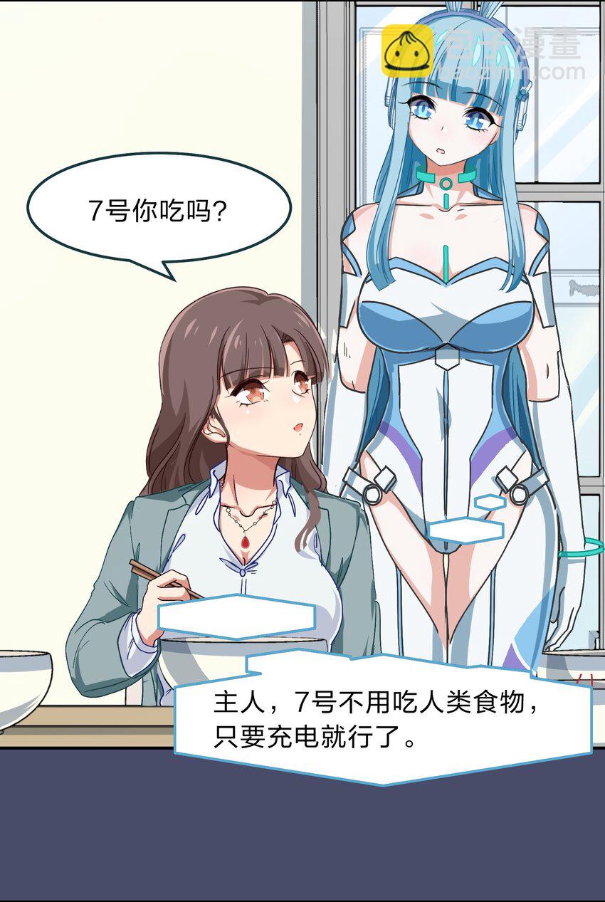 005 电磁炉?点雌鹿？-第6话