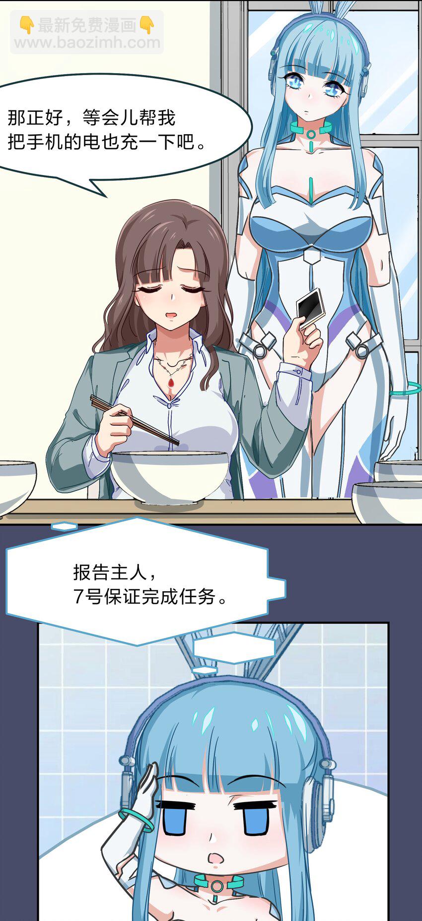 005 电磁炉?点雌鹿？-第6话