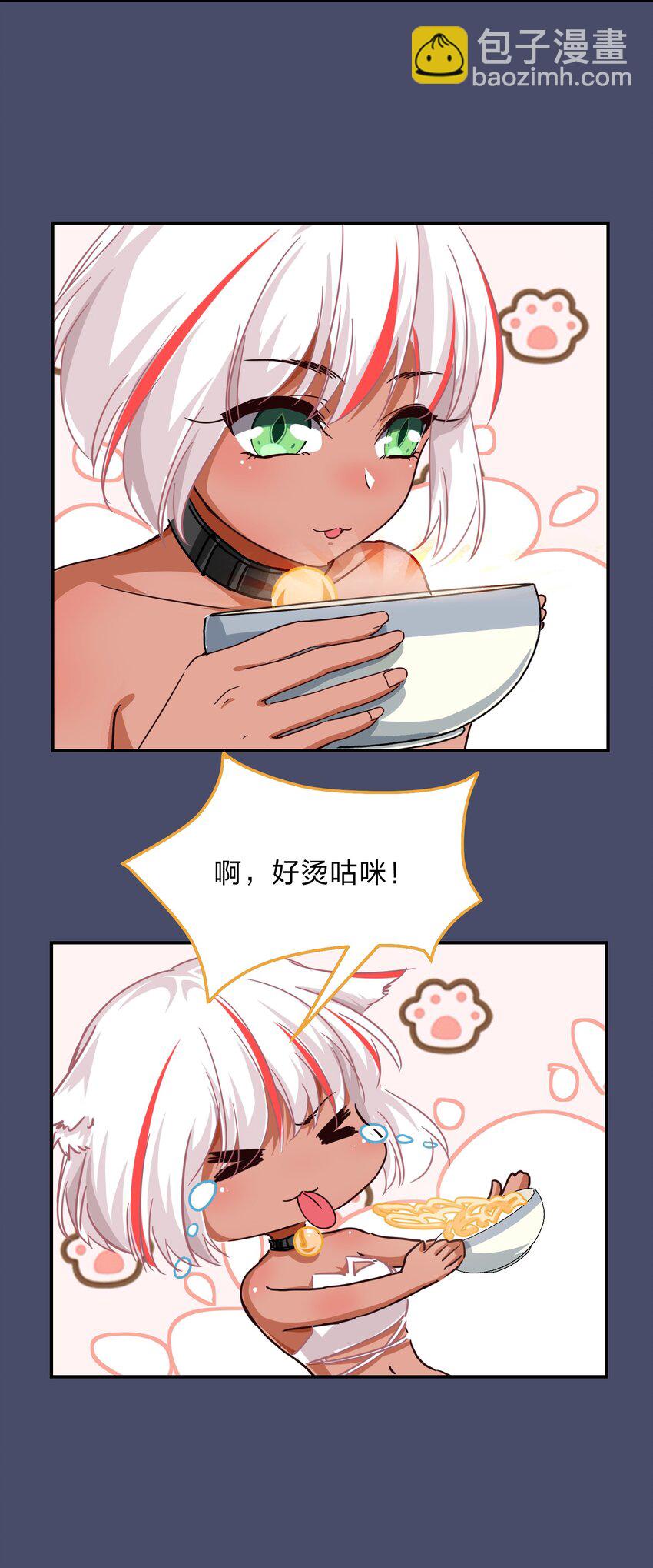 005 电磁炉?点雌鹿？-第6话