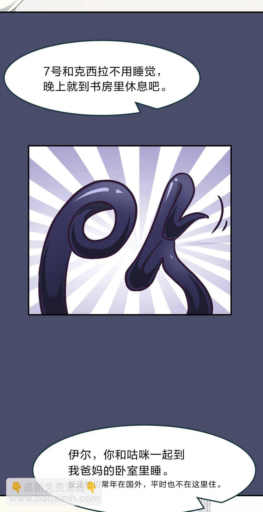 005 电磁炉?点雌鹿？-第6话