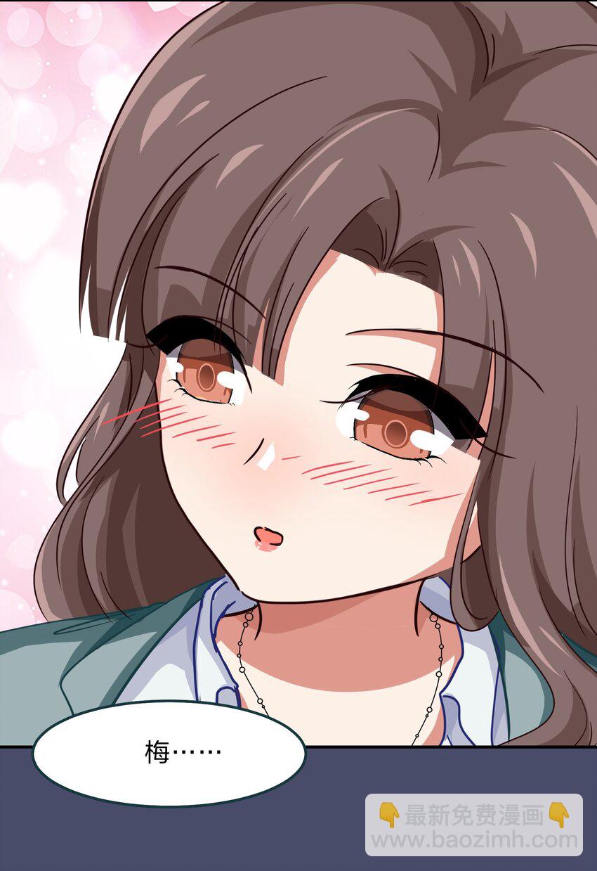 005 电磁炉?点雌鹿？-第6话