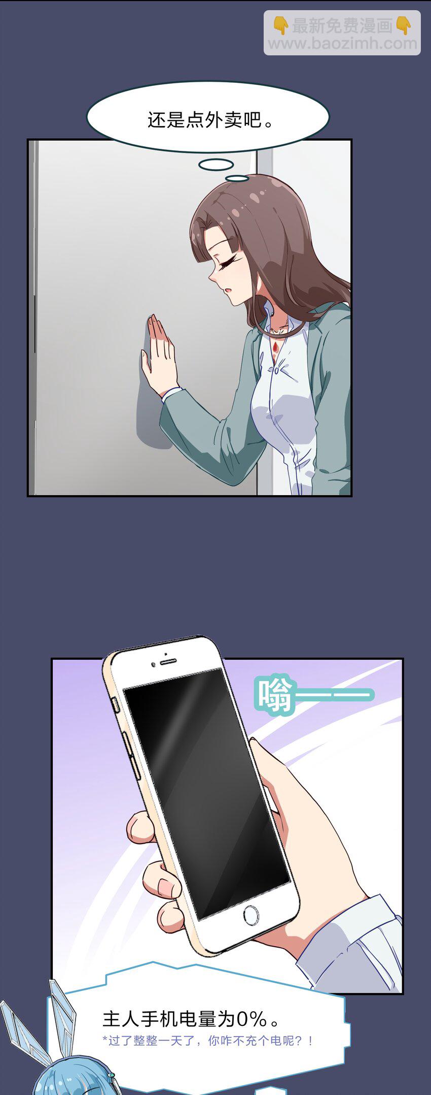 005 电磁炉?点雌鹿？-第6话