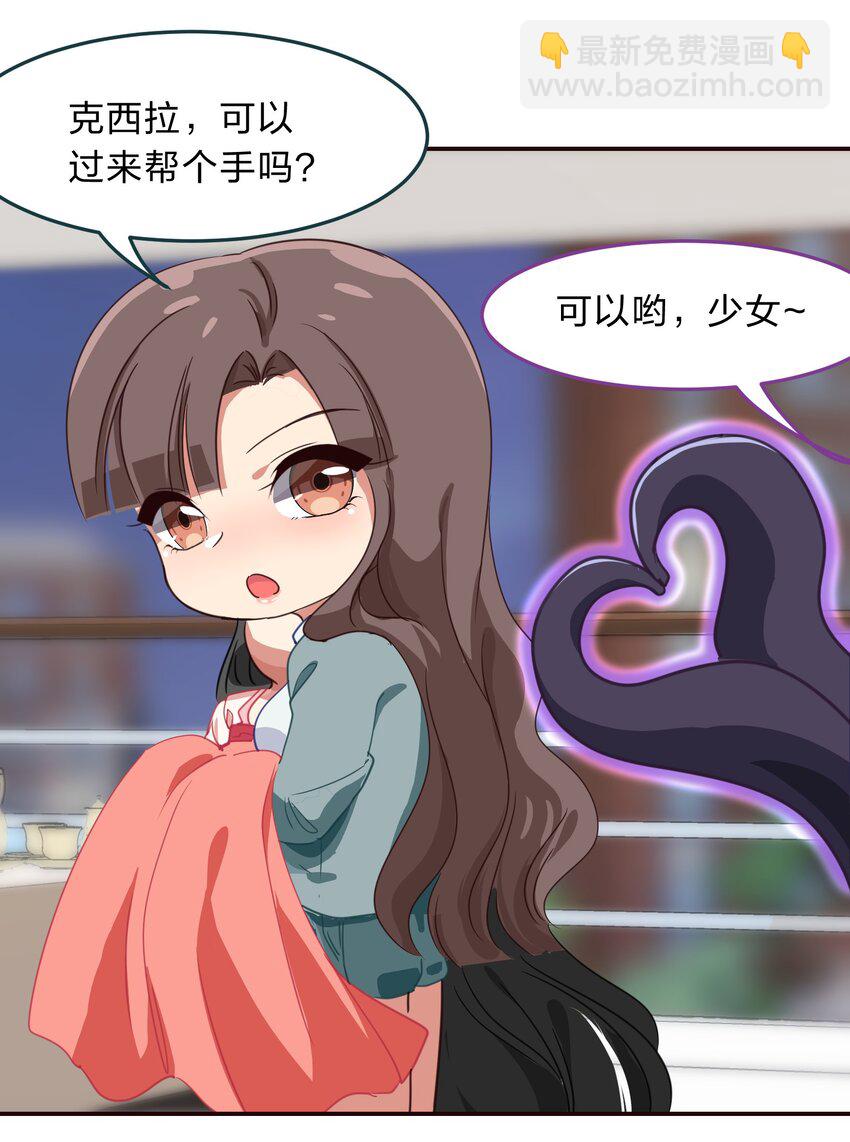 005 电磁炉?点雌鹿？-第6话