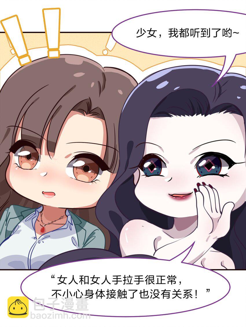 005 电磁炉?点雌鹿？-第6话