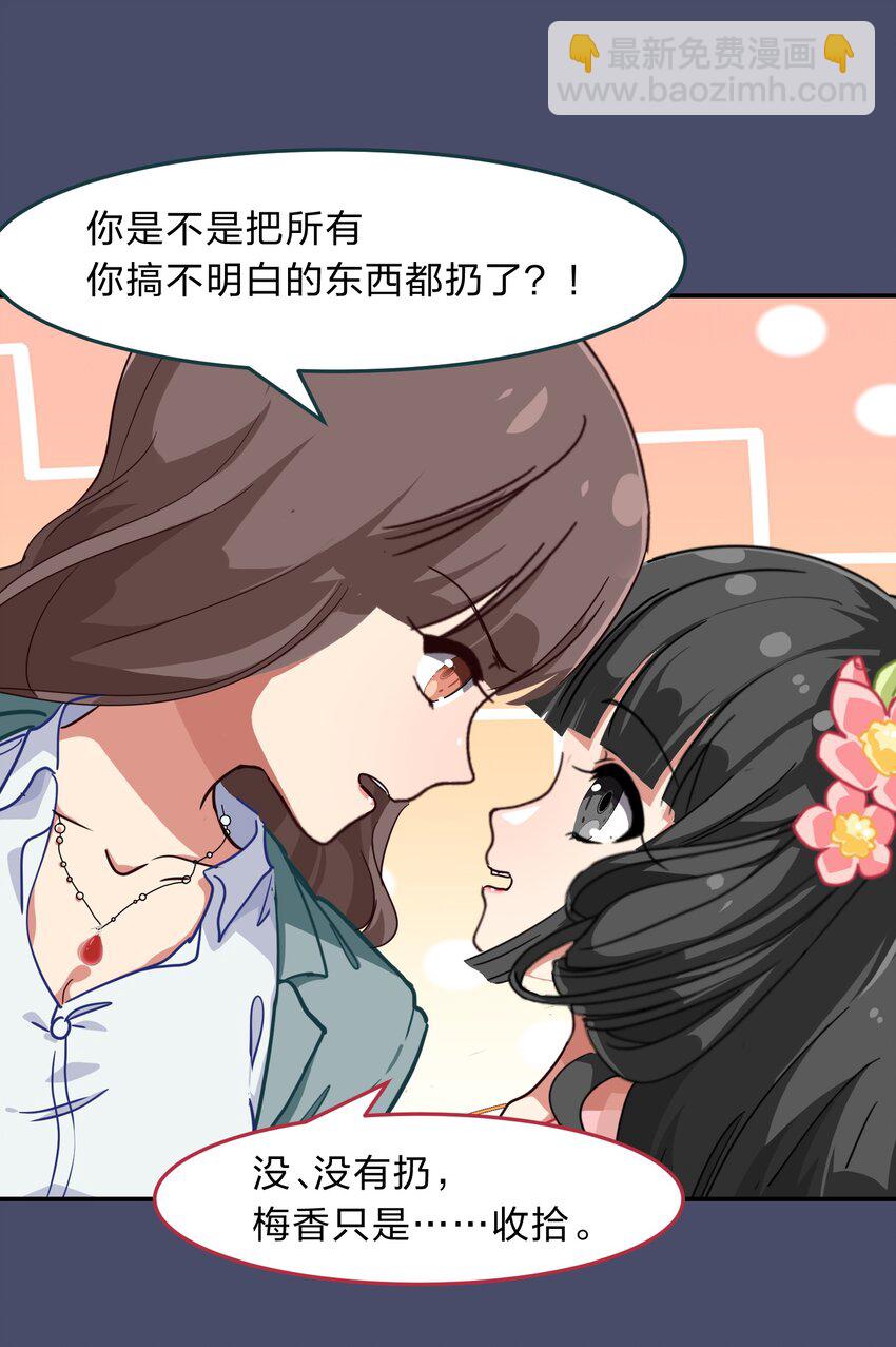 005 电磁炉?点雌鹿？-第6话