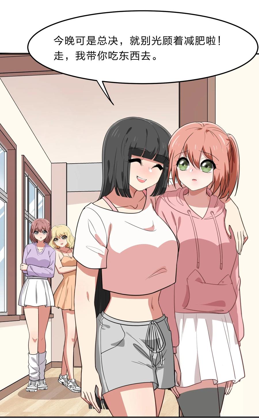 043 不该出现的时间，该出现的人-第52话