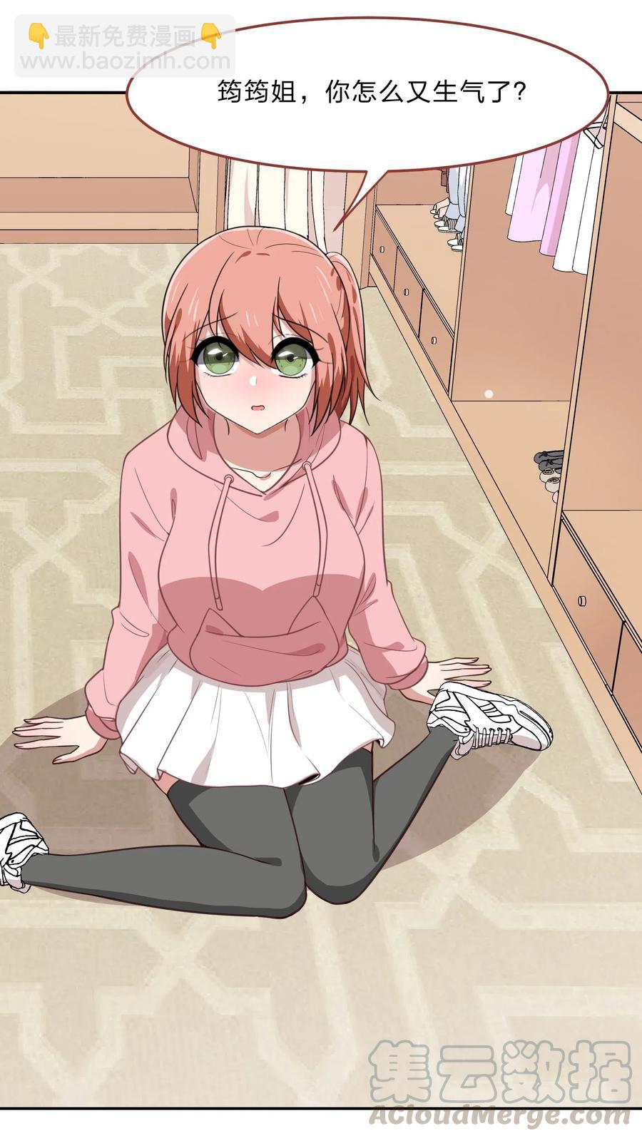 043 不该出现的时间，该出现的人-第52话