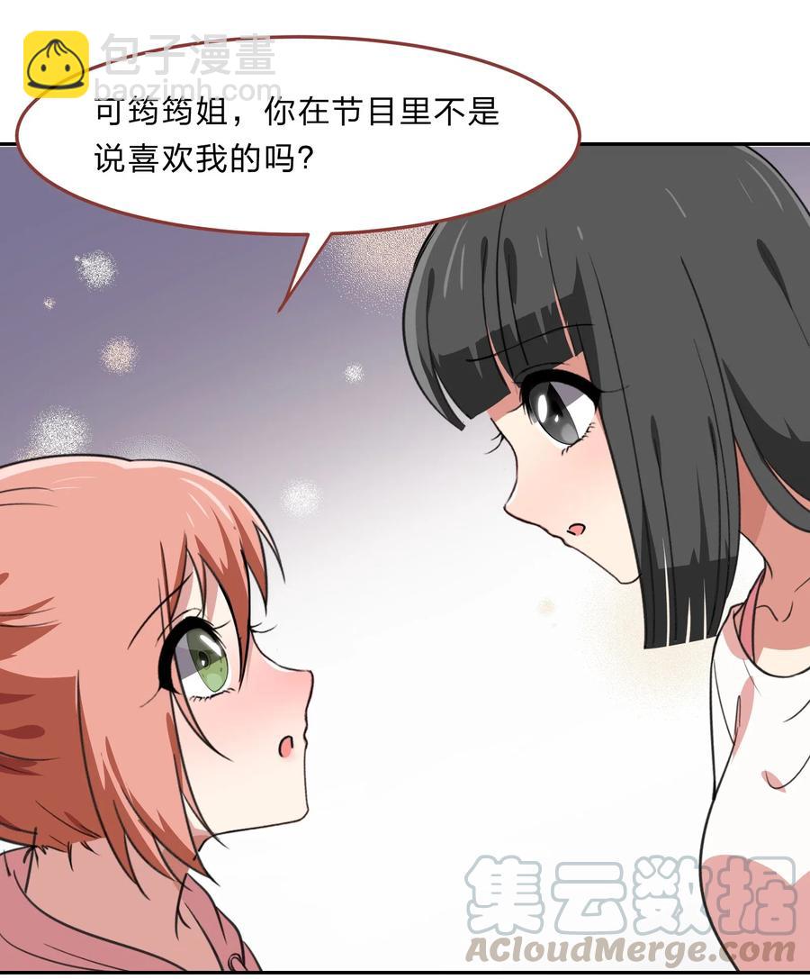 043 不该出现的时间，该出现的人-第52话