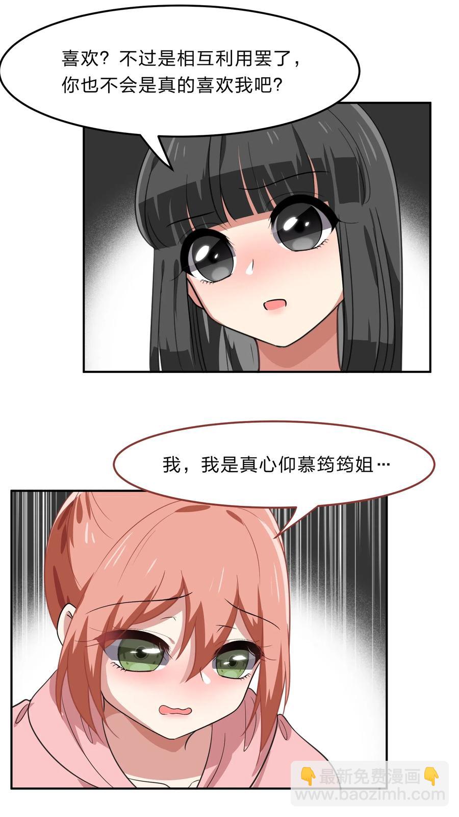 043 不该出现的时间，该出现的人-第52话