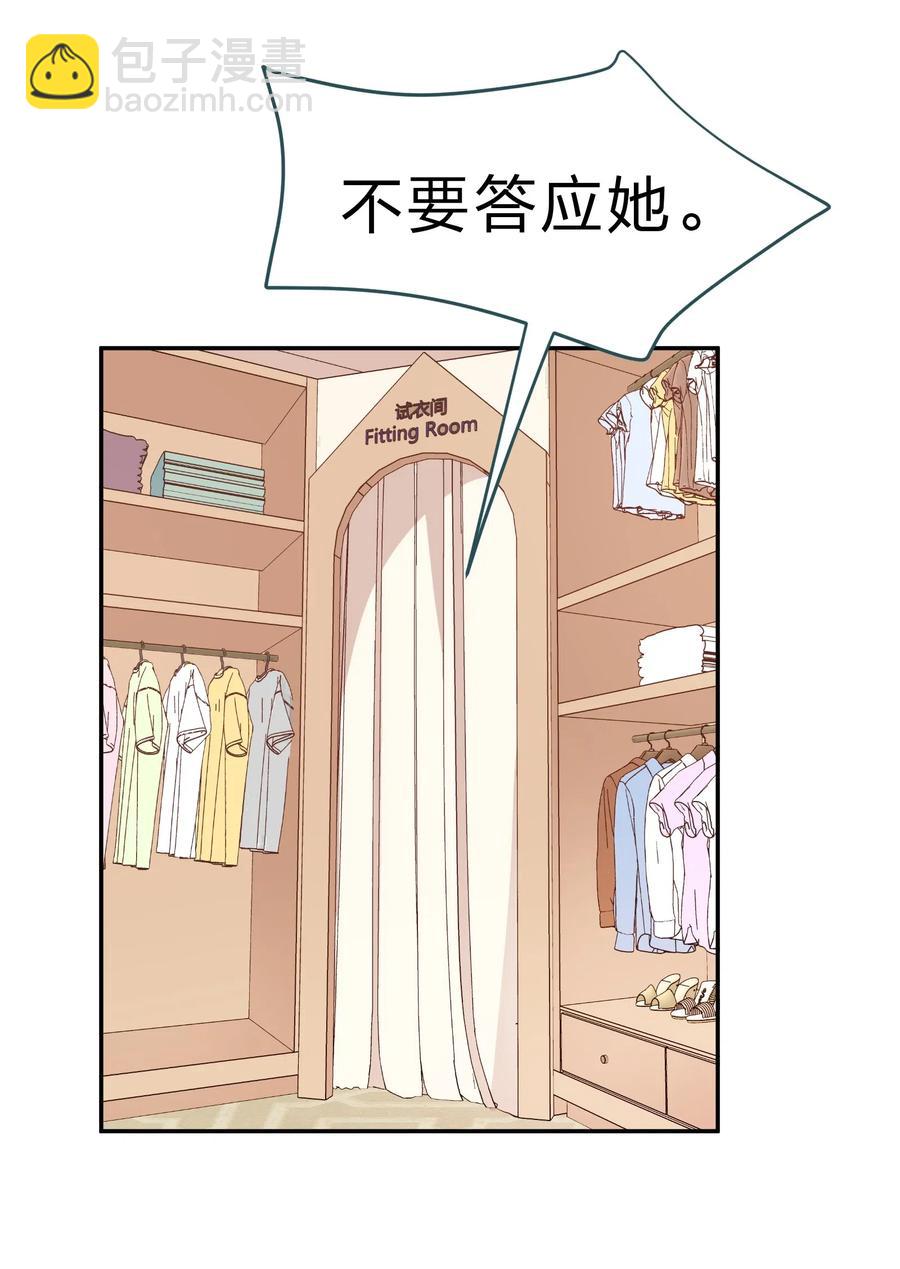 043 不该出现的时间，该出现的人-第52话