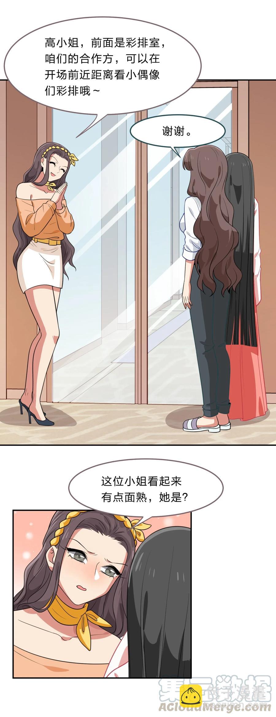 043 不该出现的时间，该出现的人-第52话