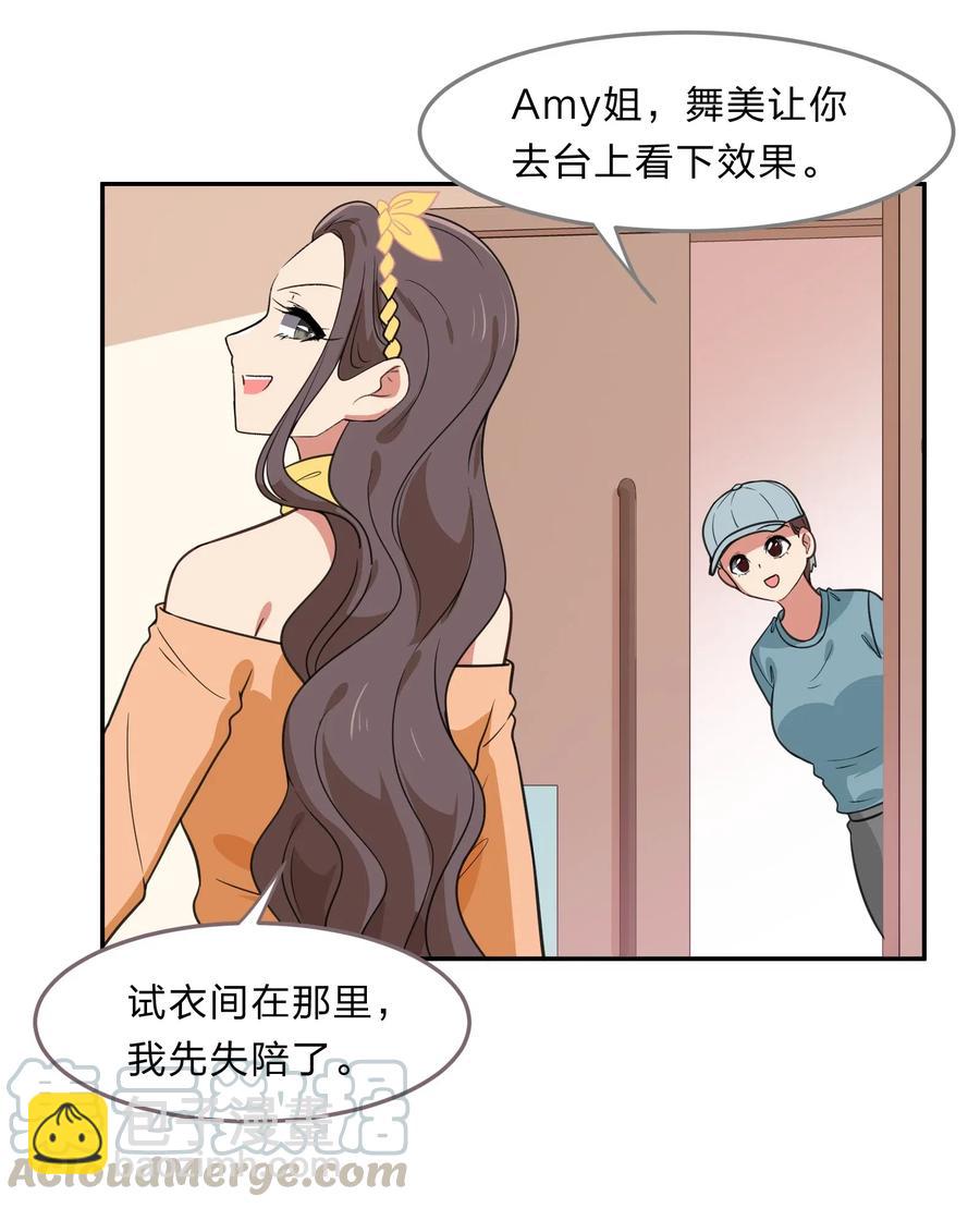 救命！因爲出了BUG，我被遊戲美少女纏上了 - 043 不該出現的時間，該出現的人 - 3