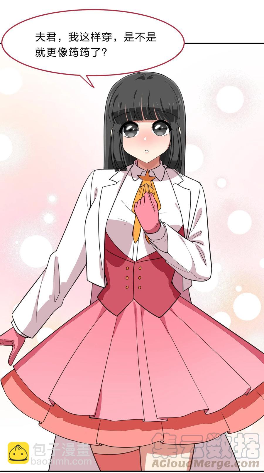 043 不该出现的时间，该出现的人-第52话