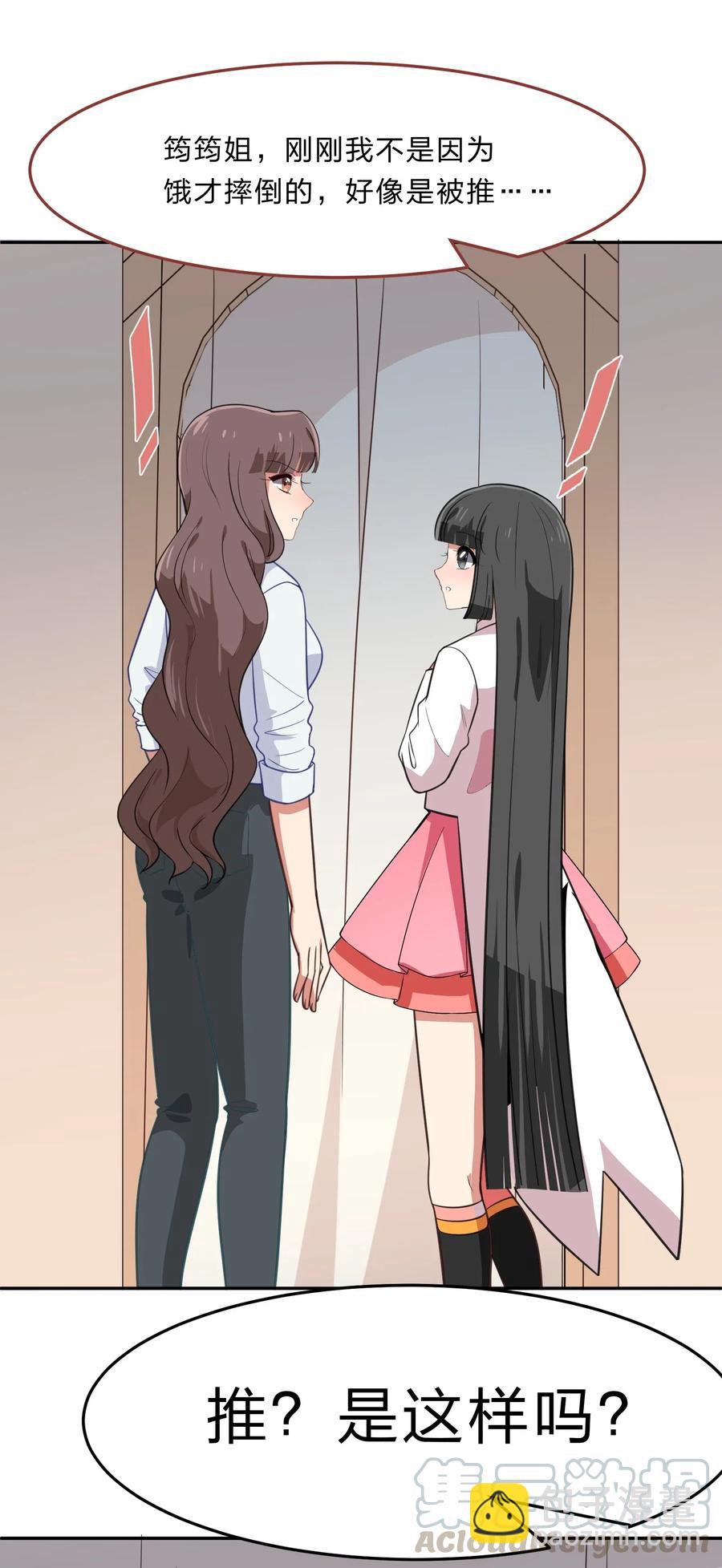 043 不该出现的时间，该出现的人-第52话