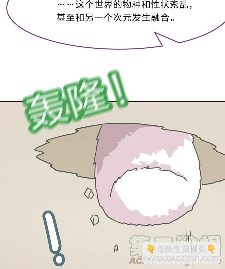 045 你是我的光(1/2)-第54话