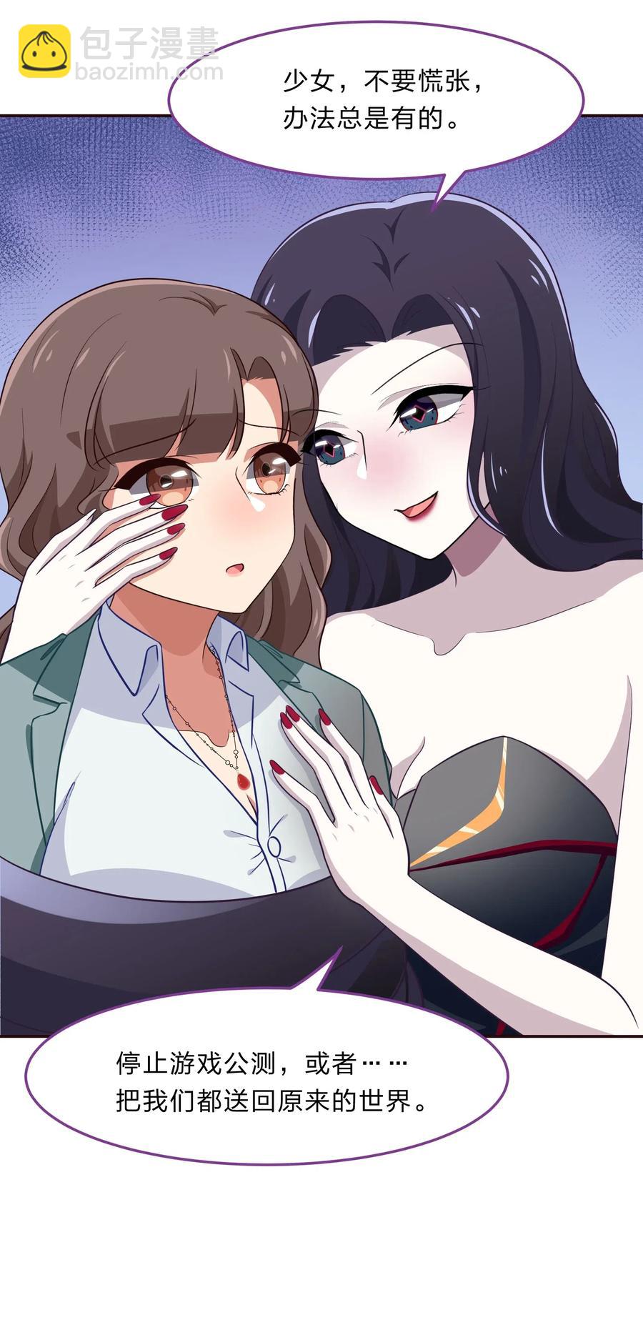 045 你是我的光(1/2)-第54话