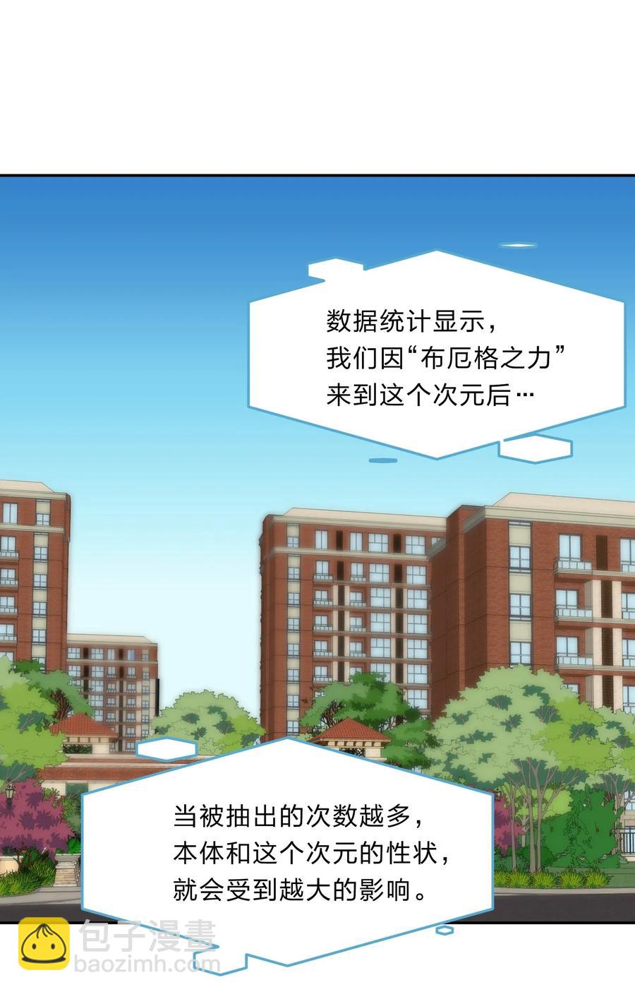 045 你是我的光(1/2)-第54话