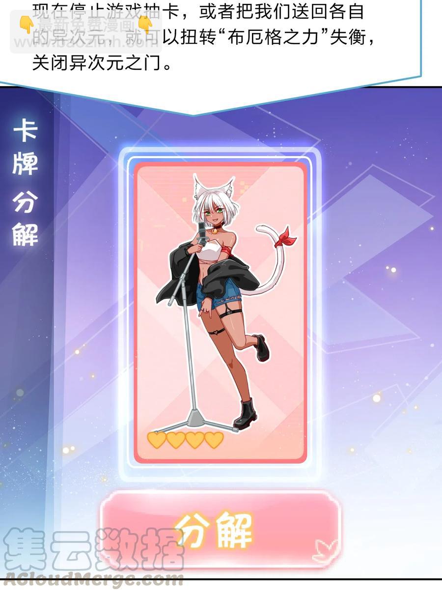 045 你是我的光(1/2)-第54话