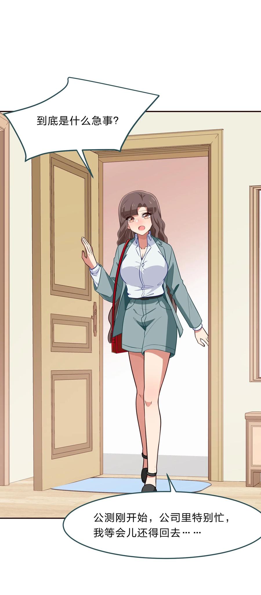 045 你是我的光(1/2)-第54话