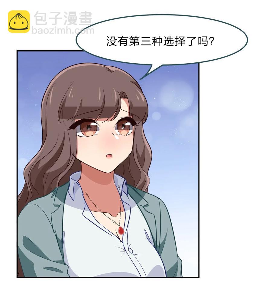 救命！因爲出了BUG，我被遊戲美少女纏上了 - 045 你是我的光(1/2) - 4