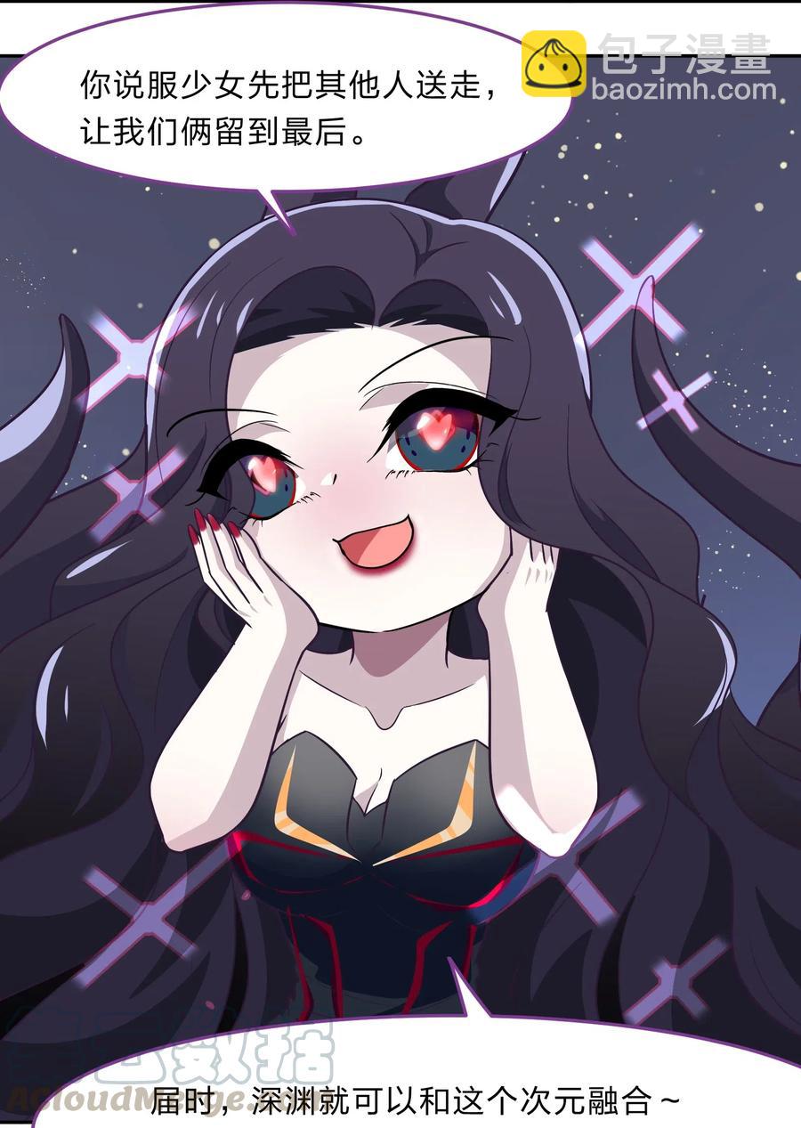 045 你是我的光(1/2)-第54话