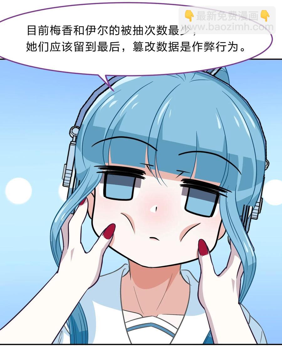 045 你是我的光(1/2)-第54话