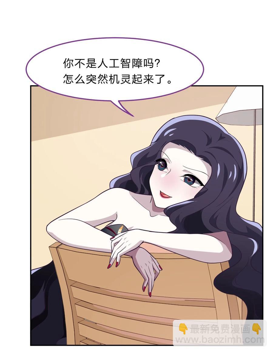 045 你是我的光(1/2)-第54话