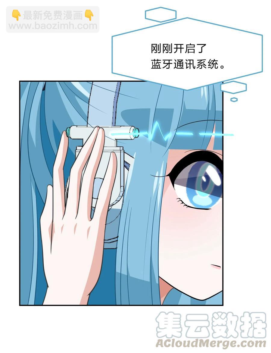 045 你是我的光(1/2)-第54话