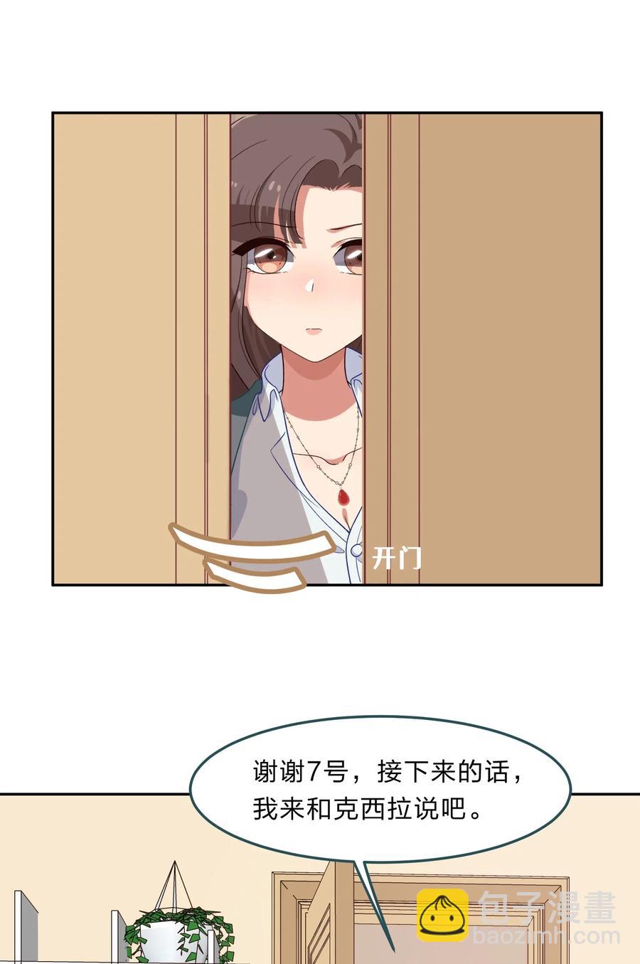 045 你是我的光(1/2)-第54话