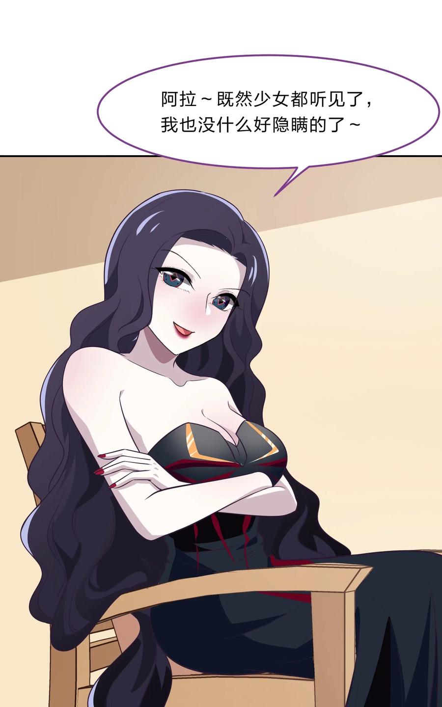 045 你是我的光(1/2)-第54话