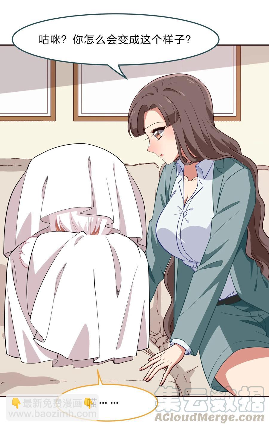 045 你是我的光(1/2)-第54话