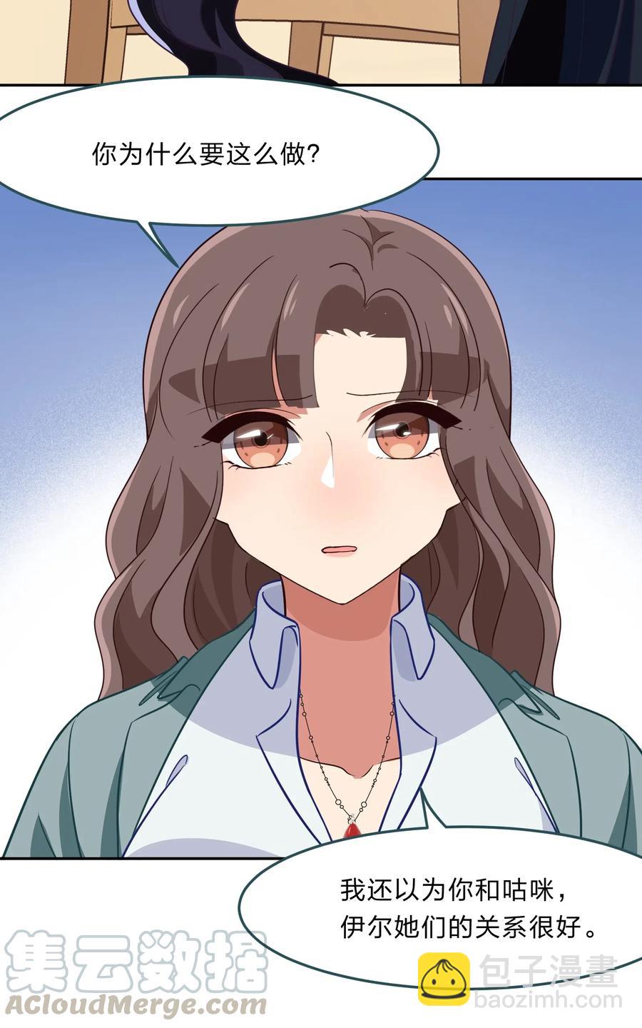 045 你是我的光(1/2)-第54话