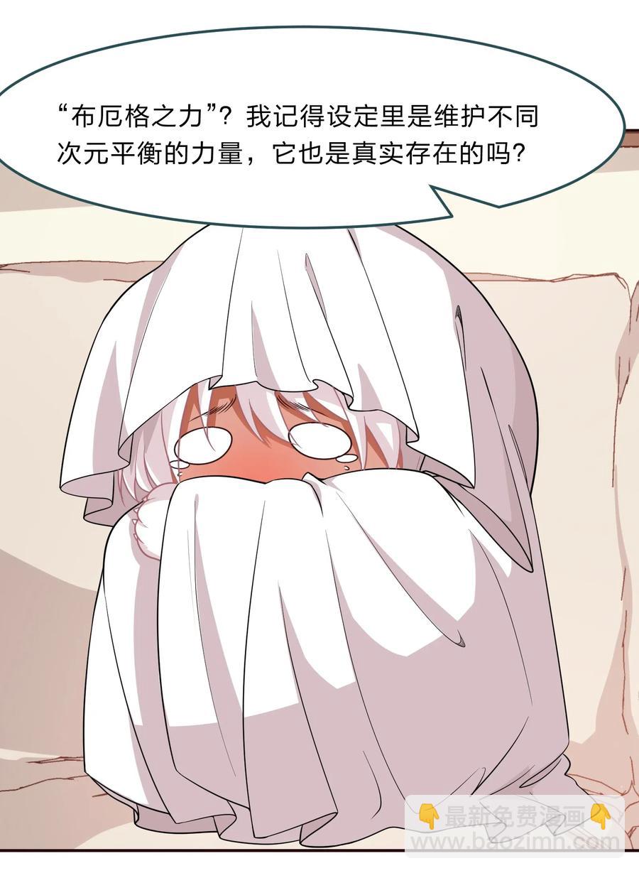 045 你是我的光(1/2)-第54话