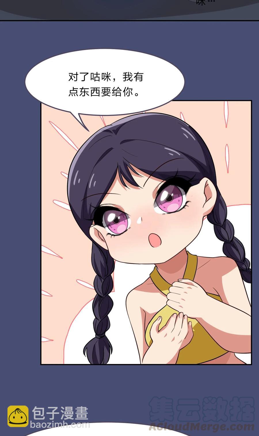 047 无法传达的心意-第56话