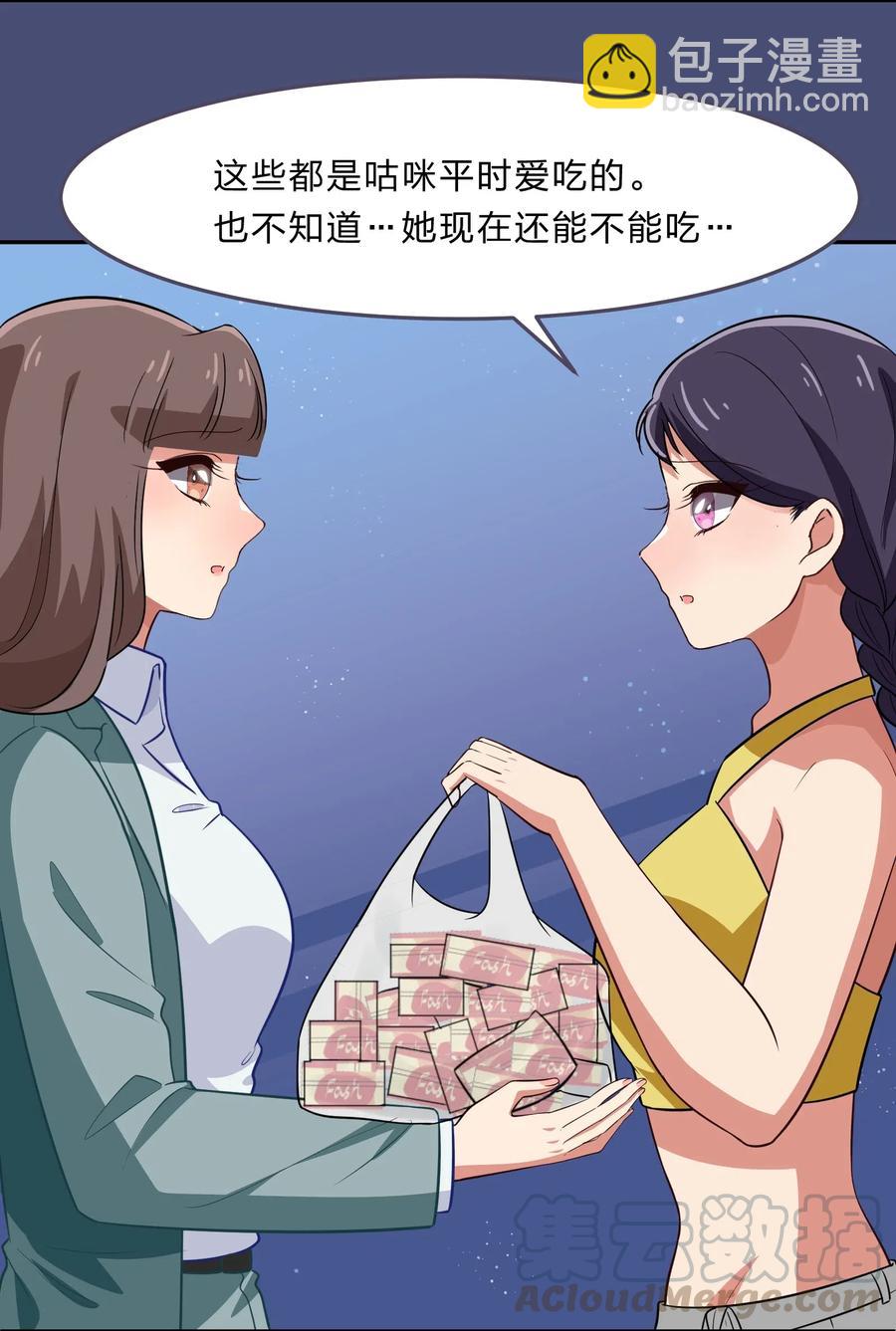 047 无法传达的心意-第56话