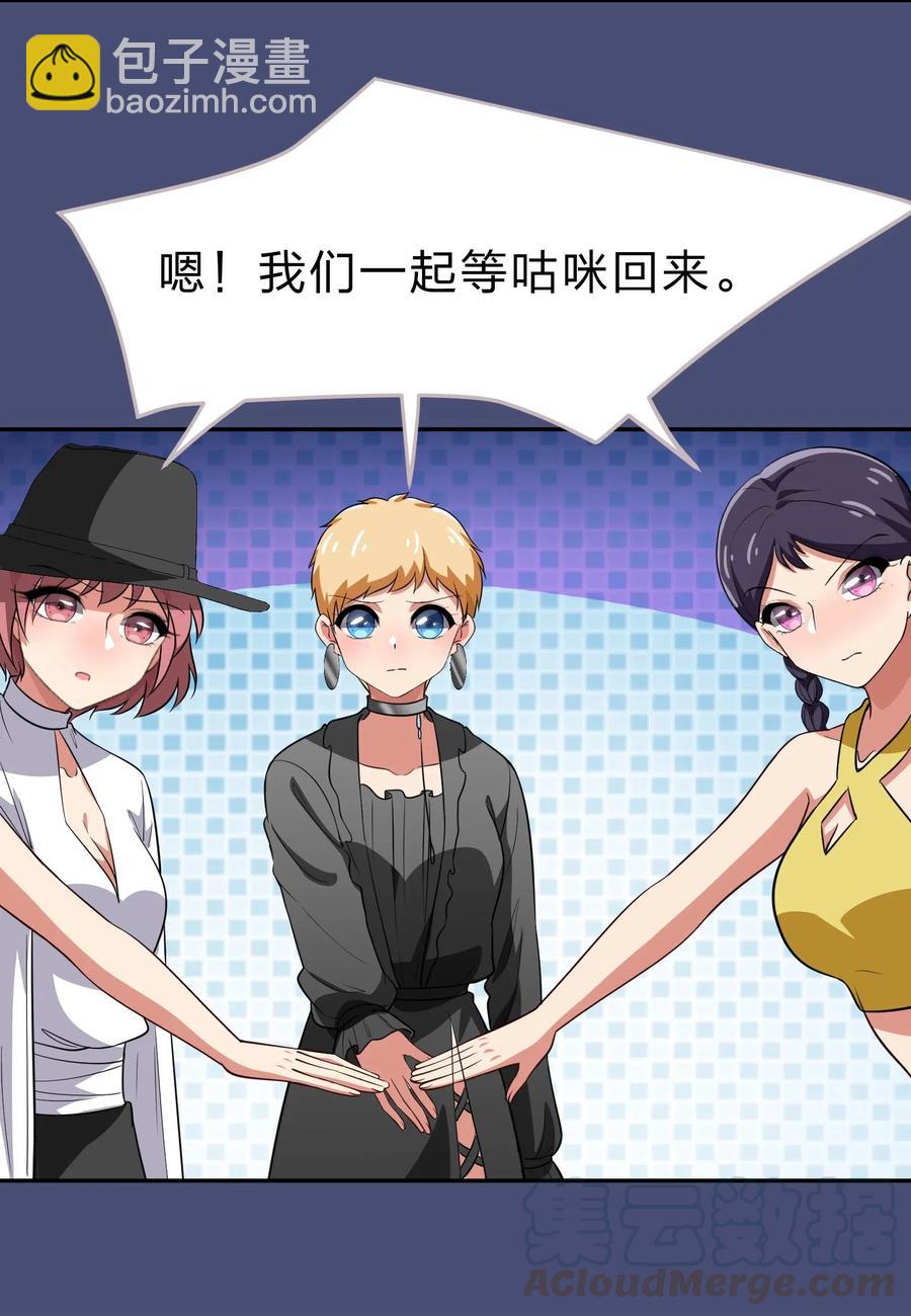 047 无法传达的心意-第56话