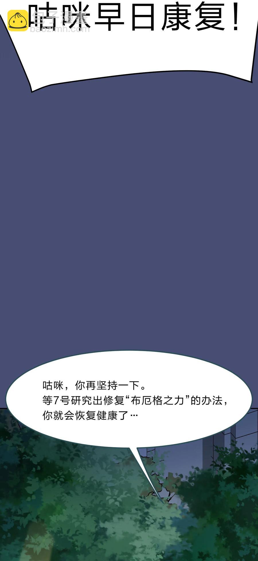 047 无法传达的心意-第56话